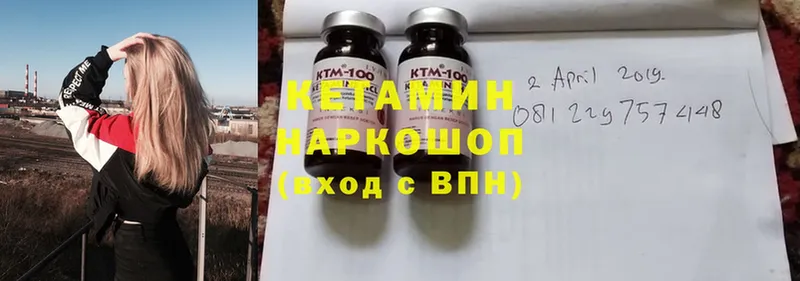 Кетамин ketamine  Грайворон 