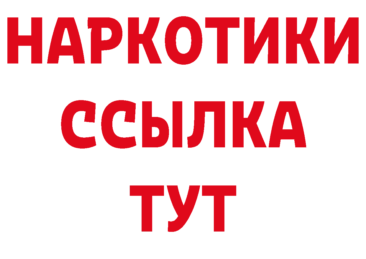 Бутират буратино сайт нарко площадка МЕГА Грайворон